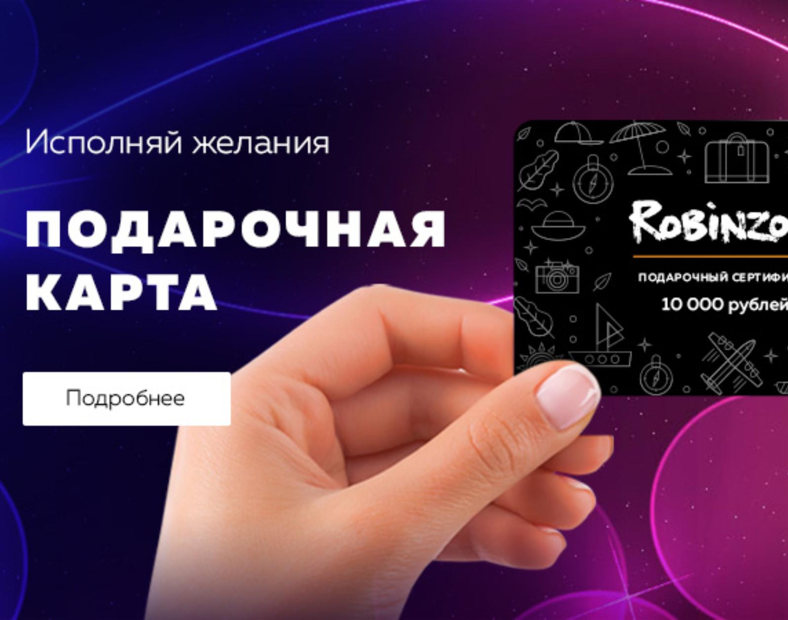 Gift-card